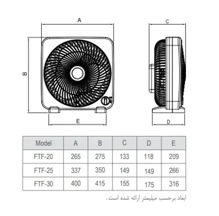 پنکه رومیزی هاله سه سرعته دمنده